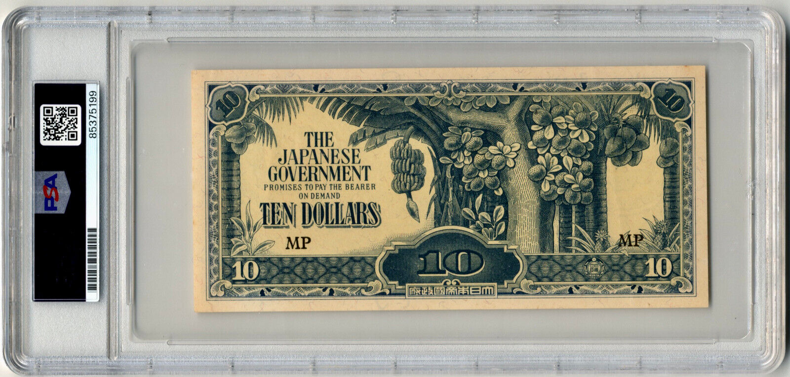 President Ronald & Nancy Reagan Margaret, Denis Thatcher Signed Japan Note PSA